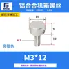 Tornillos de Aluminio de Colores Gb835 Moleteados de Giro Manual con Cabezas Planas Grandes para Publicidad, Tornillos de Ajuste de Giro Manual M4M5M6