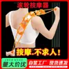 Herramienta de Automasaje Rodillo Manual Masajeador de Espalda para Hombro, Cuello y Espalda Masaje de Meridianos