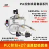 Bico Misturador de Água e Ar Ys-Bpv-3000 Para Máquina Ferramenta Sprayer de Resfriamento Chshy Tubo de Fluido de Corte para Gravação Cabeça de Bico