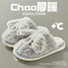 Pantuflas de Algodón Peludo para Mujer, Nuevo Estilo Otoño/Invierno 2026, Antideslizantes de Interior para el Hogar, Pantuflas de Algodón Cálidas con Felpa, Estilo Dibujos Animados para Mujer