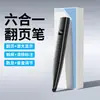 Pluma para pasar páginas para profesores, pizarra electrónica de escritura táctil multifuncional, máquina todo en uno para enseñanza multimedia, puntero láser para clases