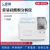 Analisador de silicato, instrumento para determinar a concentração constante de íons silicato, detector de silicato para água de laboratório