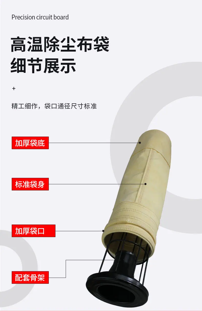 高温布袋_08.jpg