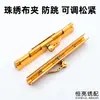 Accesorios para máquina de bordar por computadora, pinza para tela de bordado con cuentas, pinza de aleación de aluminio con tensión ajustable, pinza para tela de bordado con cuentas, imitación de algodón para evitar saltos
