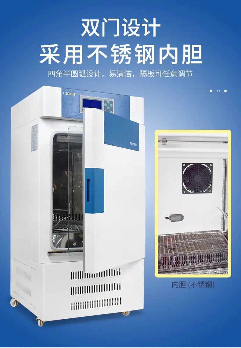 BXY药品稳定性试验箱-详情_06