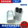 Capacitor de Micro-ondas Atacado Acessórios para Micro-ondas Capacitor de Alta Tensão Fusível Diodo Unidirecional Único Folha de Mica