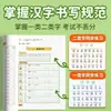 Libros de Copia al por Mayor 2026 Quinto Grado Lengua China Libro de Copia Sincronizado Nueva Edición con Orden de Trazos, Especial para Estudiantes de Primaria, Práctica Diaria