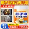 Crema Potente Descontaminante de Aceite de Coco para Lavar Acero Inoxidable Limpiador Multifuncional Toallita de Cocina para Limpiar Manchas Negras Quemadas en el Fondo de la Olla