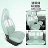 Capa de assento especial Geely Panda Miniev com tudo incluído, almofada de carro, quatro estações, almofada de assento de couro, capa de assento de seda gelada respirável