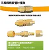 Conector libre de presión para manguera de prensa de pesticidas agrícolas, conector de reparación de roturas para manguera de alta presión de pulverizador de pesticidas, accesorios de conector de bomba de pesticidas de cobre puro