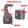 Gancho de Volquete Modificado para Puerta Trasera de Triciclo Agrícola Wuzheng Shifeng Gancho de Seguridad Engrosado