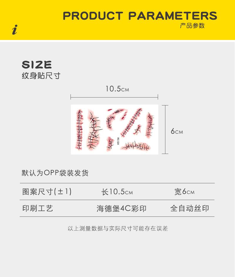 伤疤产品参数.jpg