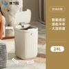Bote de basura inteligente de inducción para el hogar 20L estilo crema de alta apariencia baño cocina impermeable bote de basura inteligente