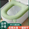 Funda de asiento de inodoro de felpa engrosada con velcro universal lavable otoño e invierno cálida pegatina de baño para el hogar