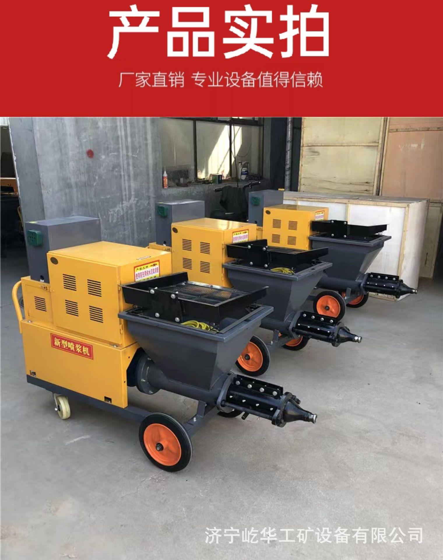 砂浆喷涂机P6.jpg
