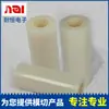 Filme protetor de PE branco resistente a altas temperaturas, cortado em formato, de alta aderência, resistente a arranhões, de alto brilho, película protetora para embalagem de carcaça de moldagem por injeção