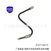 La manguera de freno 47317-60131 es adecuada para la tubería de aceite de freno Toyota FJ Cruiser 47323-35120