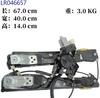 Adecuado para el conjunto de soporte del elevador de vidrio Land Rover Aurora LR046657 LR046659 LR067996