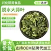 Fabricante Personalizado al por Mayor Hojas de Ajo Deshidratadas Verduras Deshidratadas Condimento para Sopa Seca Plántulas de Ajo Bolsita de Acompañamiento para Fideos Instantáneos Listos para Comer