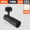 Foco Pequeño de Haz Foco de Alto Enfoque Luz Led Montaje Superficial Mesa de Bar Comercial Mesa de Restaurante Ambiente Riel Zoom Ajustable