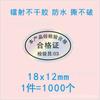 Etiqueta de selagem a laser oval de 25x16 mm, certificado de inspeção de produto, impressão de etiqueta, marca registrada
