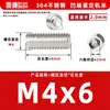 Acero inoxidable 304, sin cabeza, tornillos prisioneros de hexágono interior, M2, M3, M4, M5, M6, M8