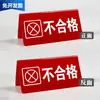 Inspección de Señalización del Área de Taller de Fábrica de Doblado, Señales de Inspección, Señales de Estado de Equipo Triangulares Regulares, Apertura y Cierre, Esperando a Yama Tai Bao
