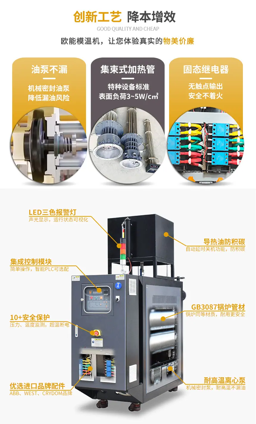 模温机厂家_03