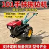 Tractor pequeño de operación manual 8-30 caballos de fuerza cultivador doméstico tractor multifuncional para uso tanto en tierra húmeda como seca rotocultivador