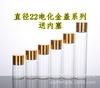 5ml8ml10ml diâmetro 22 frasco tubo mini tampa eletroquímica alumínio prata dourada frasco de vidro frasco de óleo essencial frasco de aloe