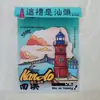 Ímãs de Geladeira Culturais e Criativos de Chaozhou de Shantou, Chaoshan, Lembranças Turísticas do Pequeno Parque Nanyaodao, Ímãs de Geladeira de Chaozhou, Bolo de Pêssego Vermelho