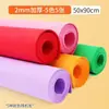 Papel de esponja de colores, papel de espuma hecho a mano, moño de tamaño grande, pegatinas de espuma EVA para jardín de infantes, papel de esponja engrosado de 2 mm