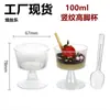 Taza de postre apetitosa de plástico de 100 ml con base ondulada, taza para mousse, taza transparente desechable para pudín, taza de postre para helado