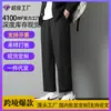 Fabricante Directo Pantalones Rectos para Hombre Negros Modernos Sueltos Largos Primavera Otoño Verano Casuales de Pierna Ancha de Vestir