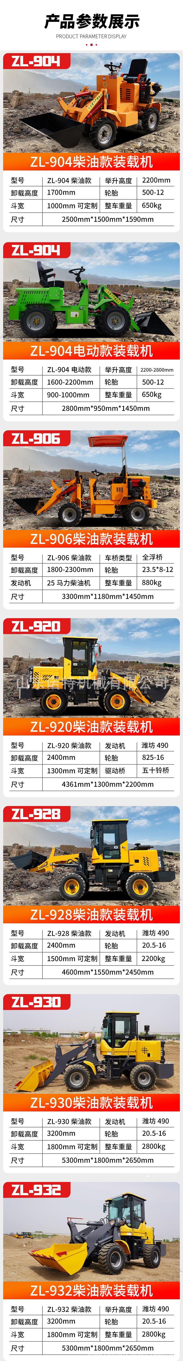 装载机详情_09.jpg