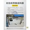 Modelo Manual Neumático Jidong Haomai Nanxing Haode Huahua Máquina Universal para Cantear Bordes Estrechos Tabla Estrecha Alimentador Auxiliar