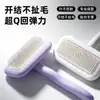 Nuevo Peine Profesional para Aseo de Gatos y Perros, Esponjoso y Elegante, Fácil de Usar Suministros para Mascotas, Herramienta de Aseo para Mascotas