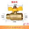 Válvula de bola de cobre para gas natural, válvula de conmutación de agua del grifo, válvula de compuerta de gas de tres vías, 4 puntos, DN15, válvula de cobre para gas con cable interno y externo.