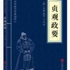 Clássico dos Três Caracteres Centenas de Sobrenomes de Família Regulamentos para Discípulos de Mil Caracteres Recitação de Estudos Chineses Livros de Leitura Versão de Suporte para Leitura de Estudos Chineses Azulzinho