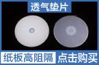 纸板高阻隔.jpg