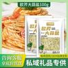 Baxianggu Salsa Alho Sal Embalado 100g Alho em Pó para Legumes Cozidos Tempero para Legumes Cozidos Comida Ocidental Tempero em Pó Atacado