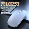 Ratón inalámbrico transfronterizo, modo dual, recargable, silencioso, Bluetooth, luminoso, para computadora y laptop, uso de oficina, venta directa de fábrica