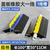 Badén de Goma para Cables, Cubierta de Cables de Goma y Plástico, Canaleta de Protección de Cables de PVC para Interiores, Cubierta de Cables para Tráfico Exterior