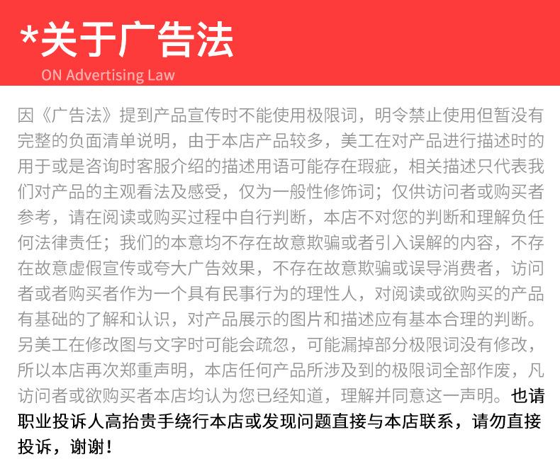 关于广告法