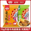 Jingyao Hulatang da Cidade de Xiaoyao Sabor Multi-sabor Autêntico Sabor Henan Base para Sopa Instantânea de Café da Manhã Fornecimento de Supermercado Atacado
