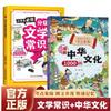Literatura China Genuina Conocimiento General EnEM Cultura China para Niños Manual de Conocimiento Dibujos Animados Cultura China 1000
