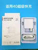 Adequado para Carregador Super Rápido Huawei 120/100/Carregador Honor Mate40/30Nova66 Cabeça de Carregamento Rápido Atacado W
