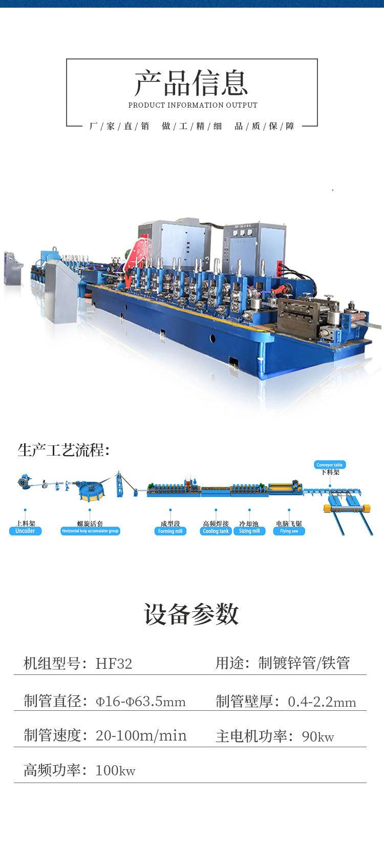 制造镀锌钢管的设备 镀锌方管成型机 冷凝器管制造设备