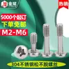 Tornillos de Acero Inoxidable 304 Que No Se Aflojan, Tornillos de Cabeza Plana, Tornillos de Cabeza Redonda Phillips Que No Se Caen, Tornillos Que No Se Caen