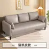 Sofá de Cuero Resistente a Arañazos de Gato para Salas Pequeñas, Doble o de Tres Plazas Sencillo, Estilo Nórdico, Adecuado para Apartamentos de Alquiler o Tiendas de Ropa